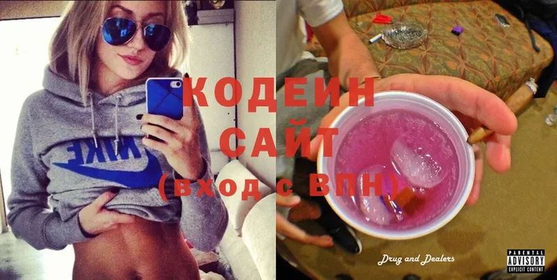 МЕГА онион  Дегтярск  Кодеин Purple Drank 